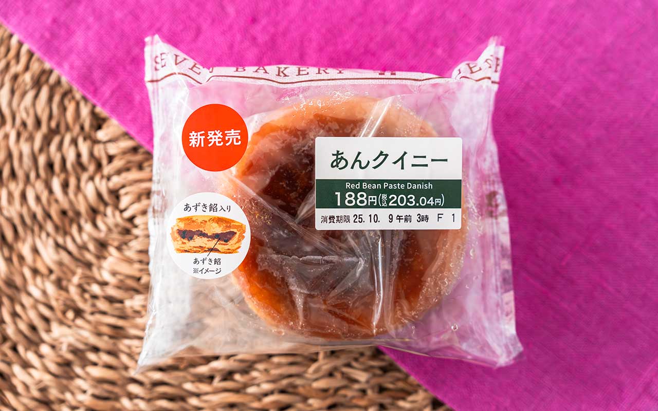 【セブン新商品】クイニーアマンが餡入りに進化！想像以上の美味さに驚き