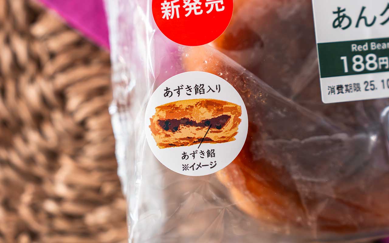 【セブン新商品】クイニーアマンが餡入りに進化！想像以上の美味さに驚き