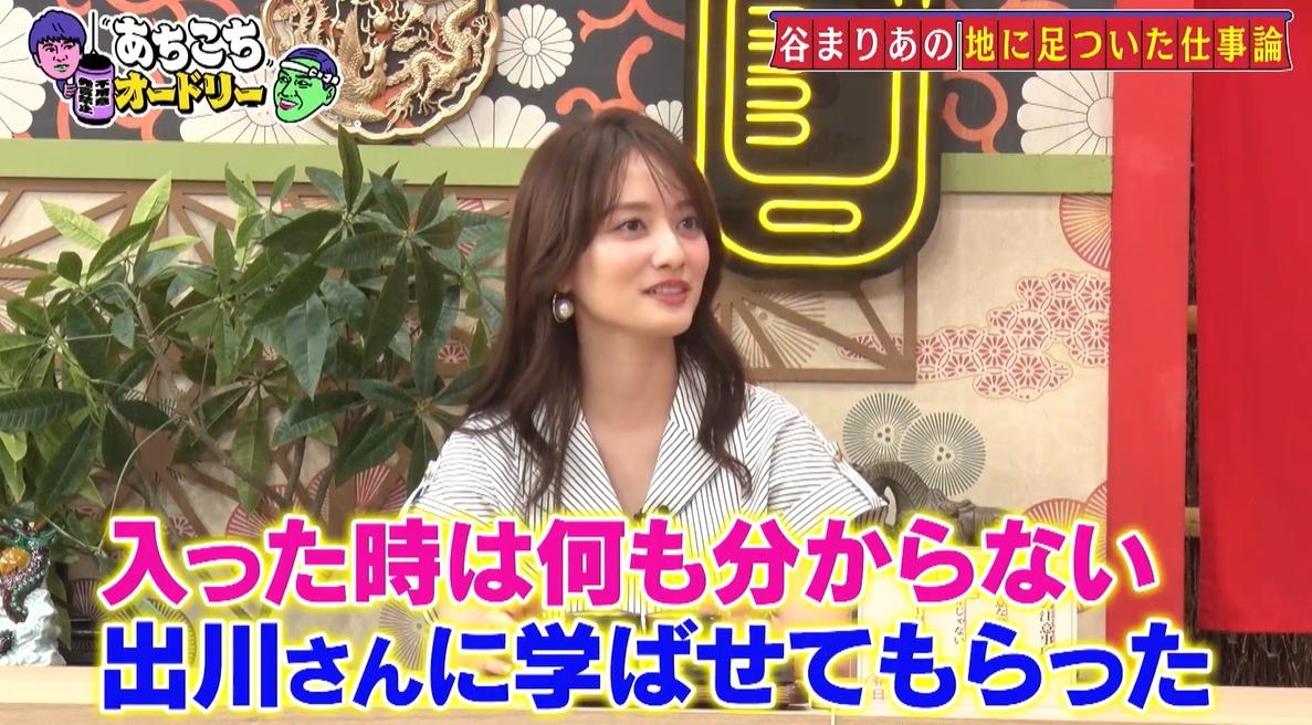 あちこちオードリー