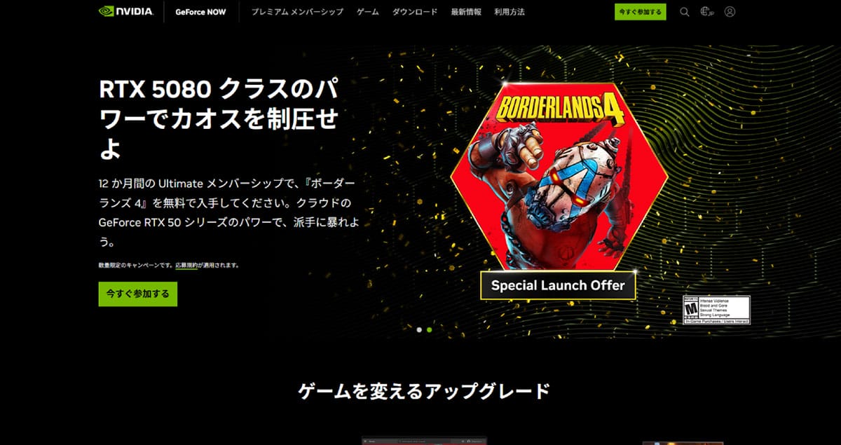 未来の主戦場は「クラウドゲーミング」か?1