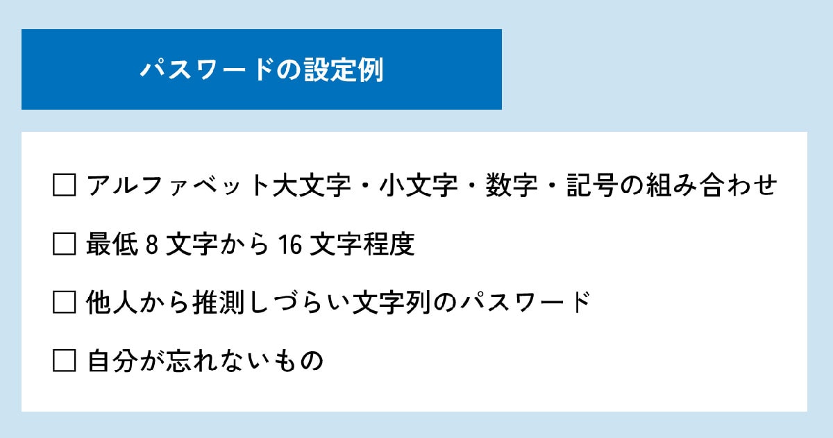 「パスワードの定期的な変更」はセキュリティ対策として微妙？1