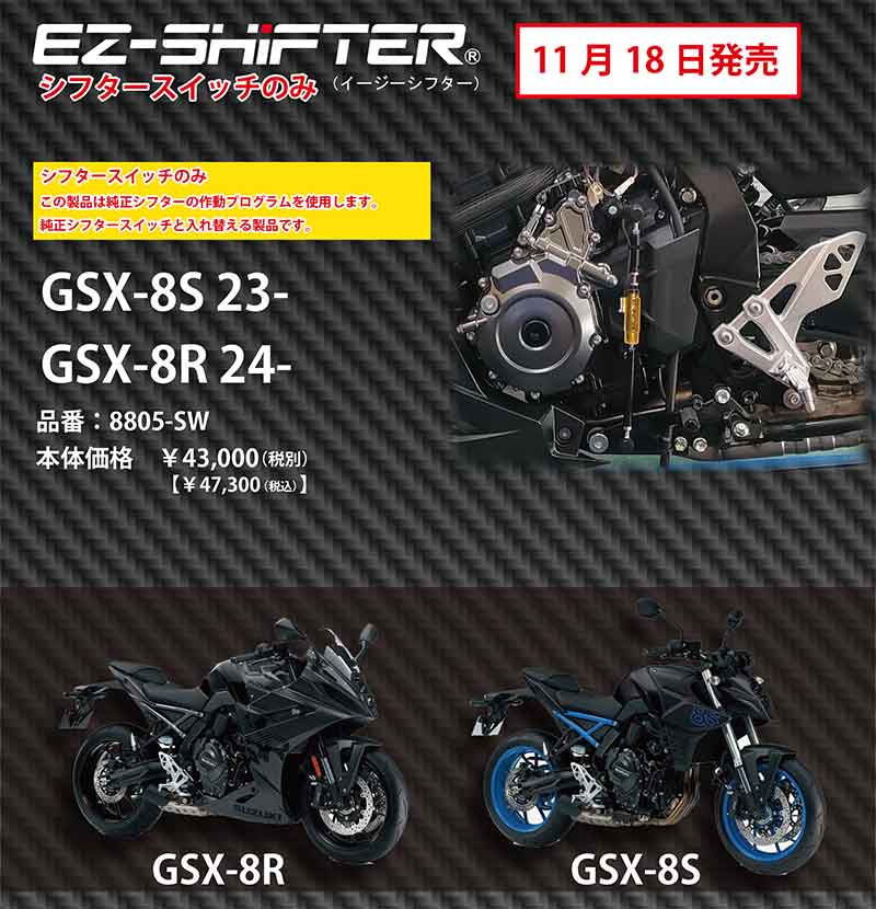 寺本自動車商会の「EZ-SHiFTER/イージーシフター」に車種専用品が続々登場!(動画あり) 記事3