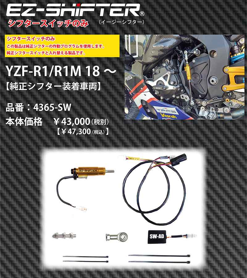 寺本自動車商会の「EZ-SHiFTER/イージーシフター」に車種専用品が続々登場!(動画あり) 記事6