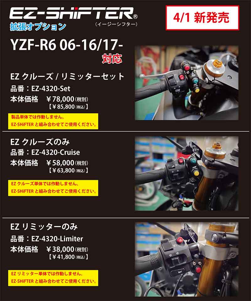 寺本自動車商会の「EZ-SHiFTER/イージーシフター」に車種専用品が続々登場!(動画あり) 記事7