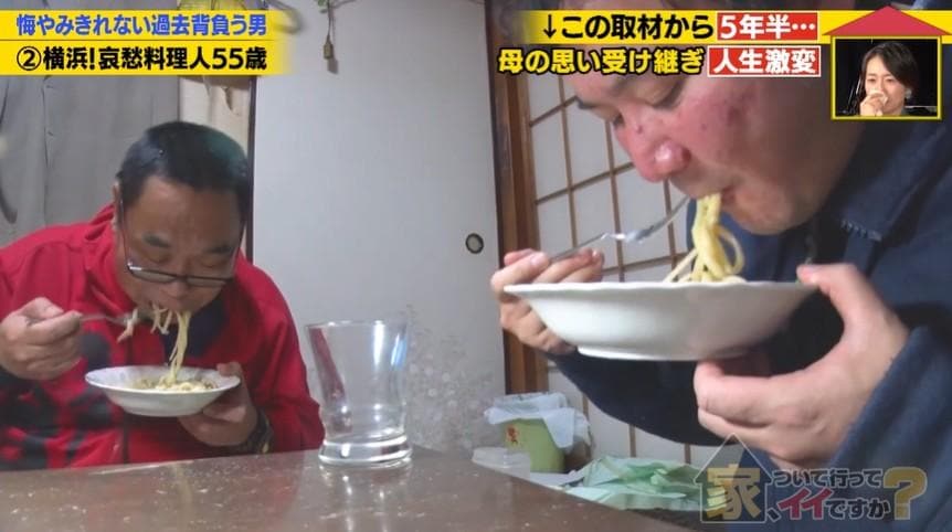 家、ついて行ってイイですか？