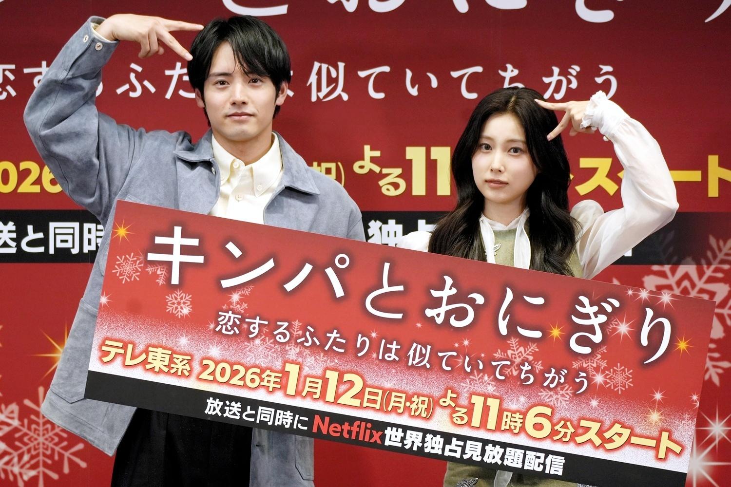 「キンパとおにぎり」会見