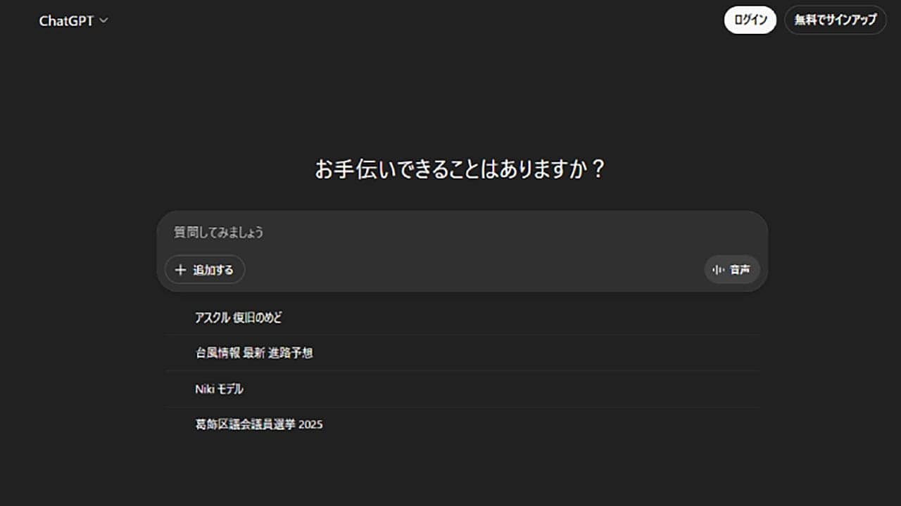 ChatGPTの略称『チャッピー』が流行語に?「ググる」はオワコンになったのか1