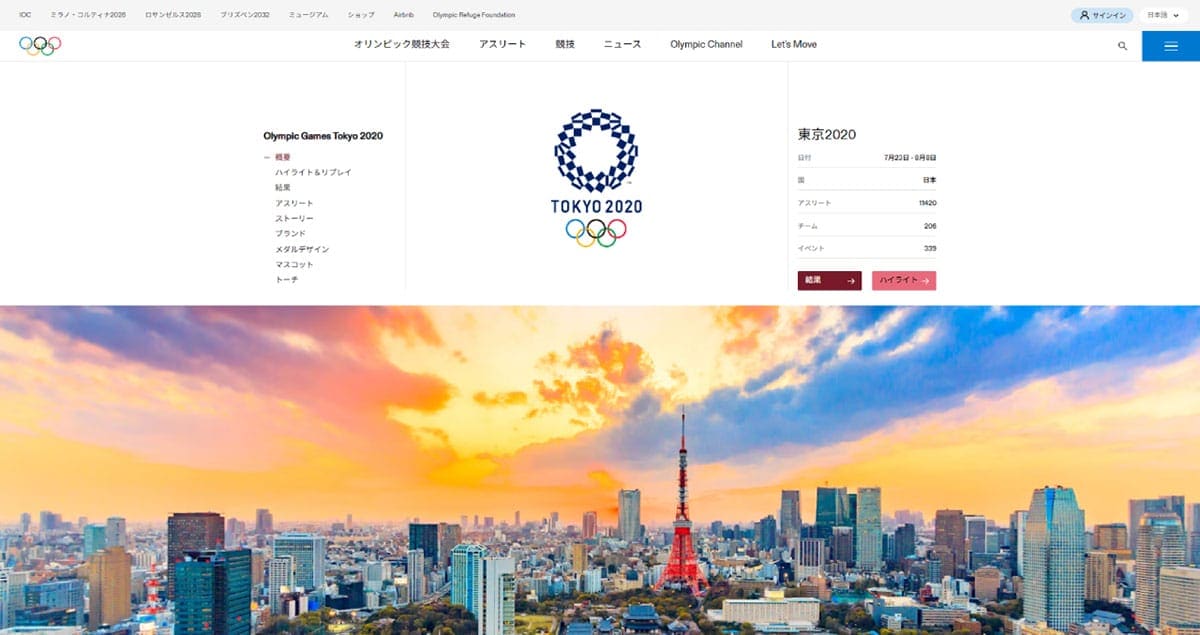東京五輪におけるインフラ整備の役割を終えた1