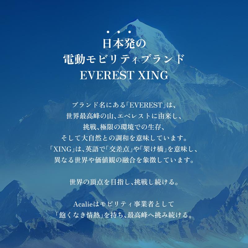 EVEREST