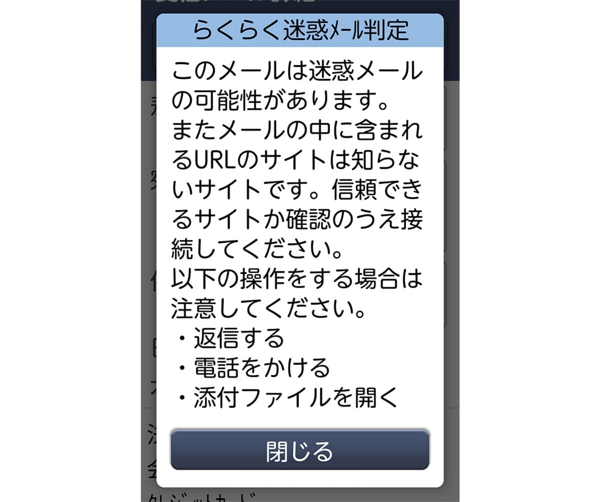 【シニアスマホ】実は「らくらくスマホ」のここが凄い!迷惑電話対策やサポート、防水機能が充実の画像3