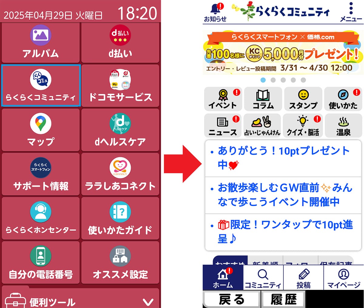 【シニアスマホ】実は「らくらくスマホ」のここが凄い!迷惑電話対策やサポート、防水機能が充実の画像9