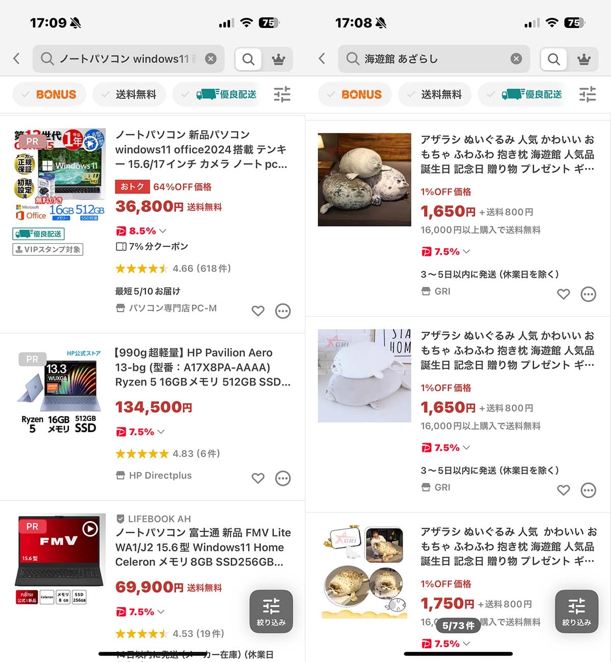 <上書き 済>意外と知らない「Google検索」と「ヤフー検索」の違いの画像1