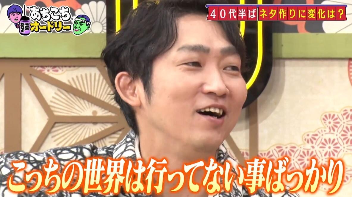 あちこちオードリー