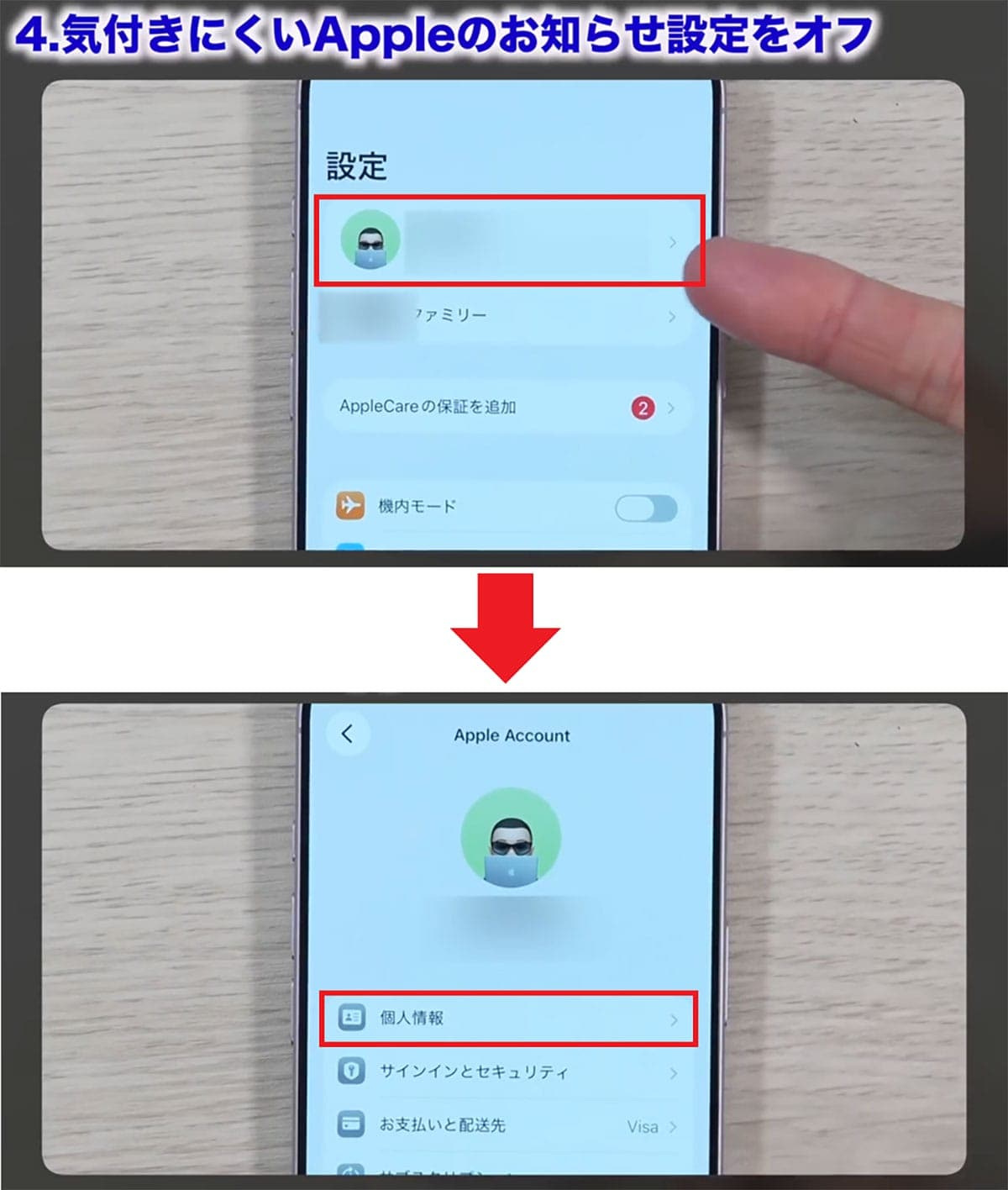 「iPhoneバッテリー節約術」オフにすべき設定12選+1【iOS 26対応】＜みずおじさん＞の画像10
