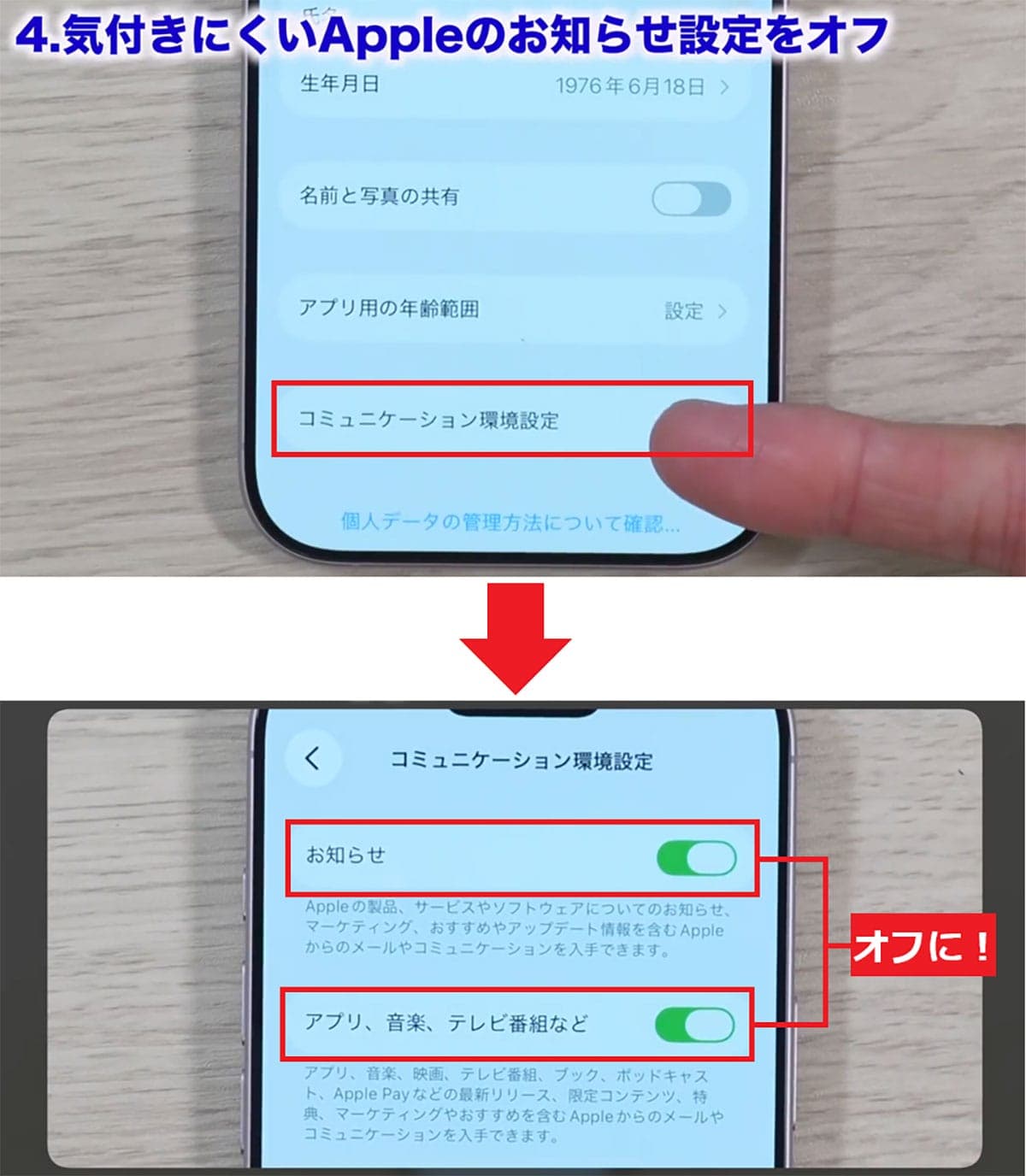 「iPhoneバッテリー節約術」オフにすべき設定12選+1【iOS 26対応】＜みずおじさん＞の画像11