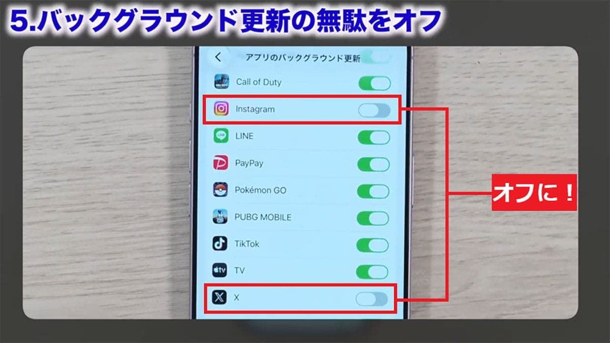 「iPhoneバッテリー節約術」オフにすべき設定12選+1【iOS 26対応】＜みずおじさん＞の画像13
