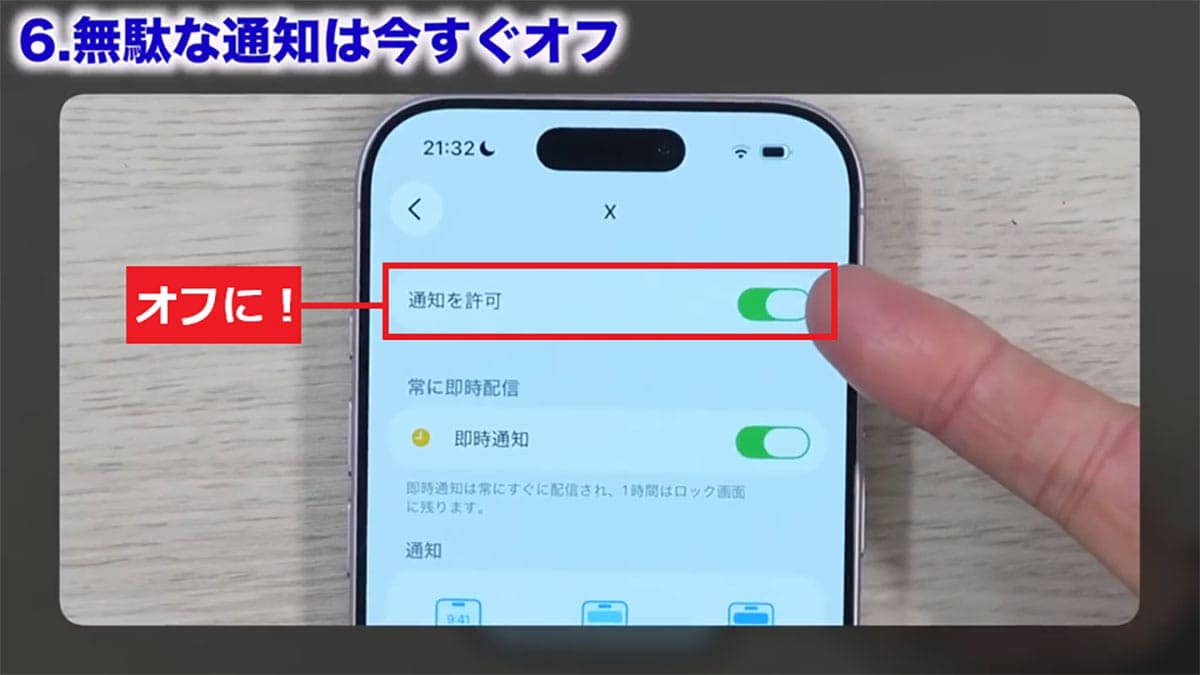 「iPhoneバッテリー節約術」オフにすべき設定12選+1【iOS 26対応】＜みずおじさん＞の画像15