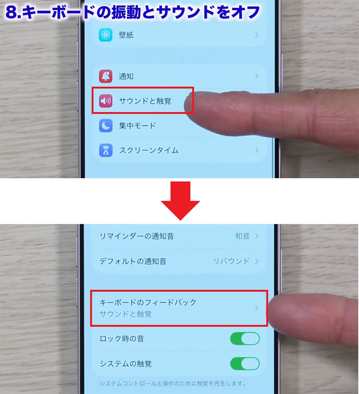 「iPhoneバッテリー節約術」オフにすべき設定12選+1【iOS 26対応】＜みずおじさん＞の画像19