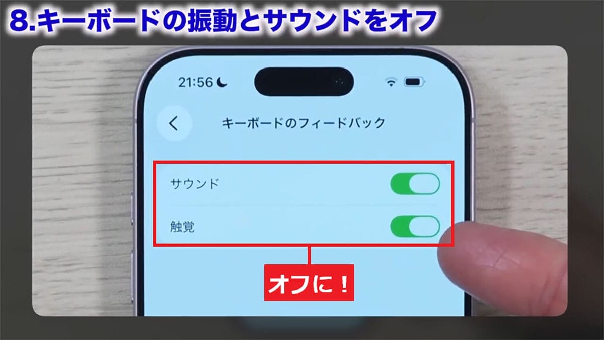 「iPhoneバッテリー節約術」オフにすべき設定12選+1【iOS 26対応】＜みずおじさん＞の画像20