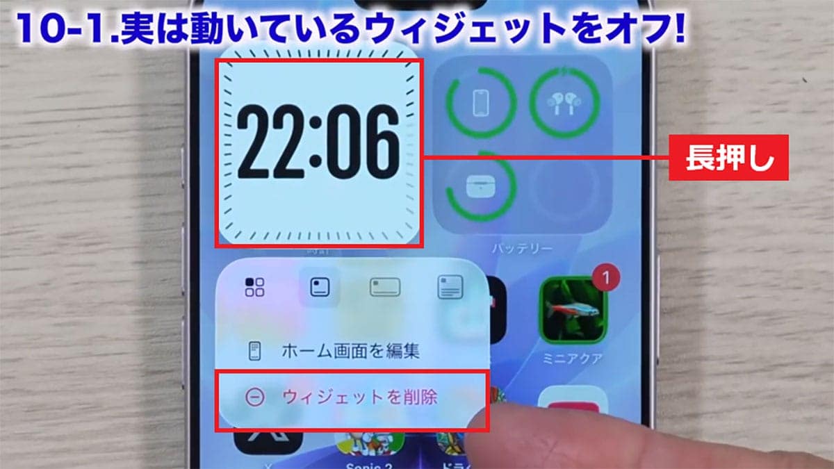 「iPhoneバッテリー節約術」オフにすべき設定12選+1【iOS 26対応】＜みずおじさん＞の画像24