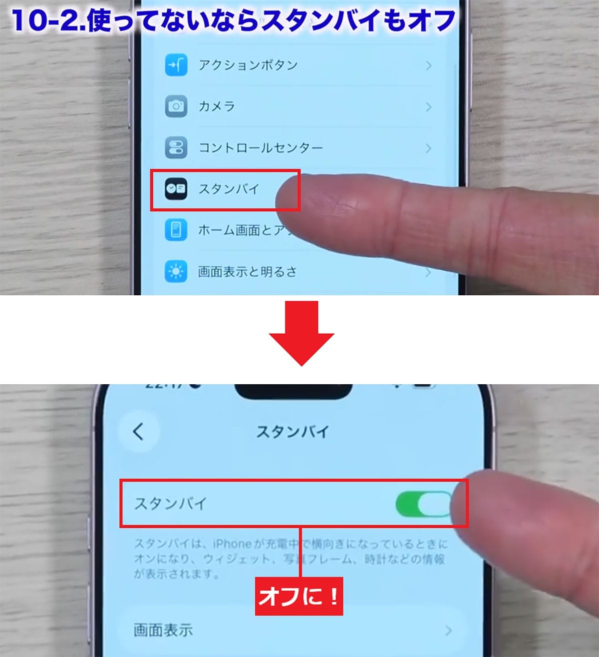 「iPhoneバッテリー節約術」オフにすべき設定12選+1【iOS 26対応】＜みずおじさん＞の画像26