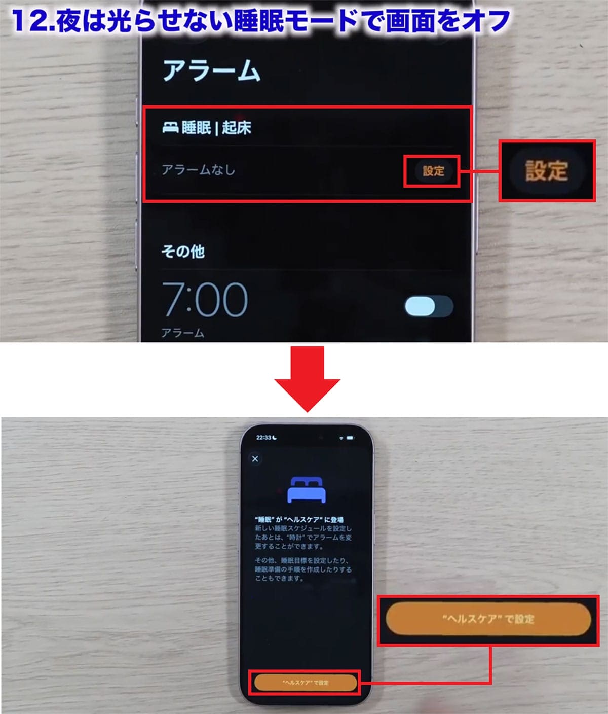 「iPhoneバッテリー節約術」オフにすべき設定12選+1【iOS 26対応】＜みずおじさん＞の画像29