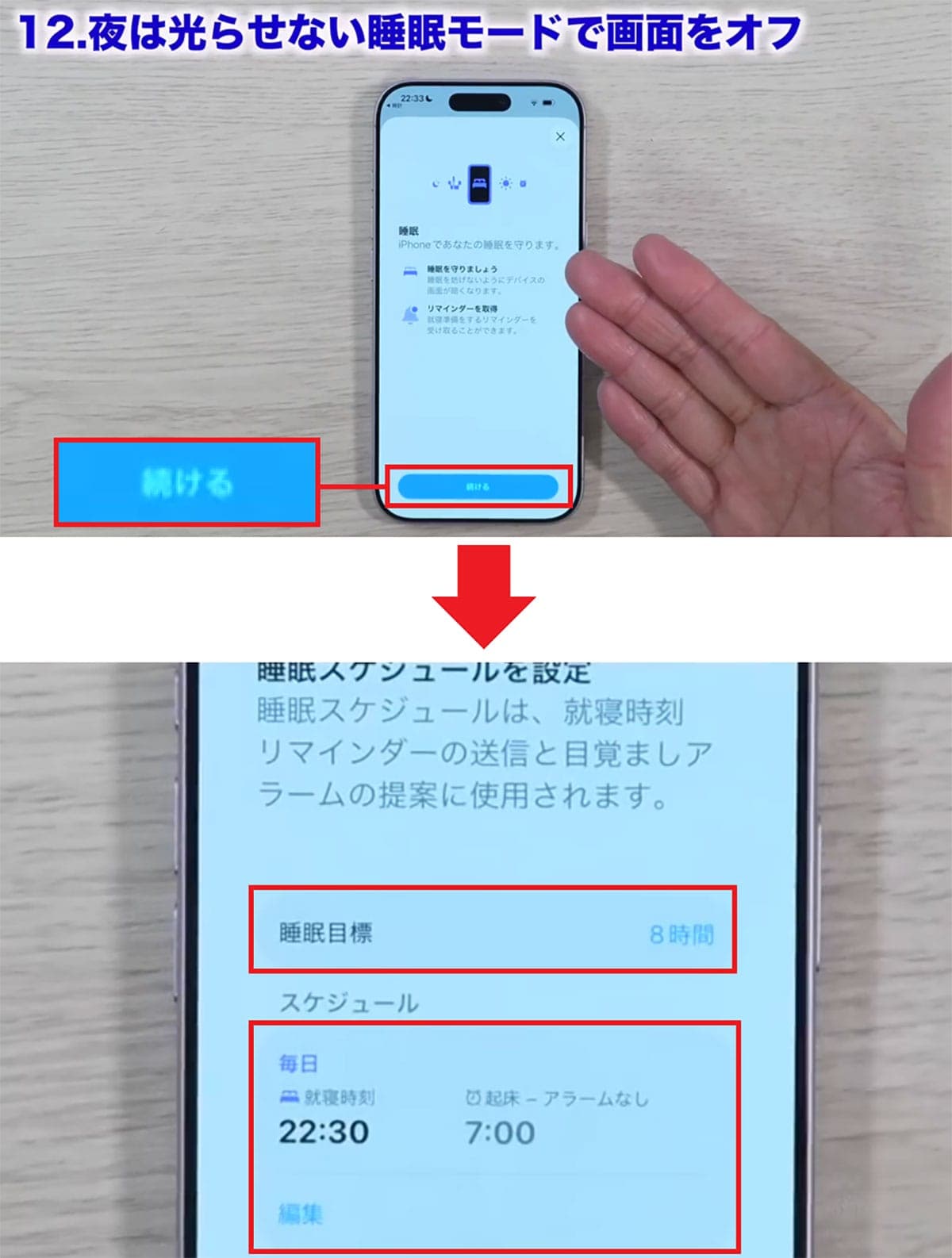 「iPhoneバッテリー節約術」オフにすべき設定12選+1【iOS 26対応】＜みずおじさん＞の画像30