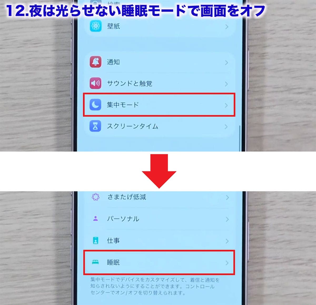 「iPhoneバッテリー節約術」オフにすべき設定12選+1【iOS 26対応】＜みずおじさん＞の画像32