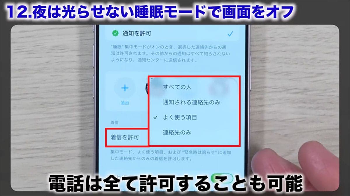 「iPhoneバッテリー節約術」オフにすべき設定12選+1【iOS 26対応】＜みずおじさん＞の画像34