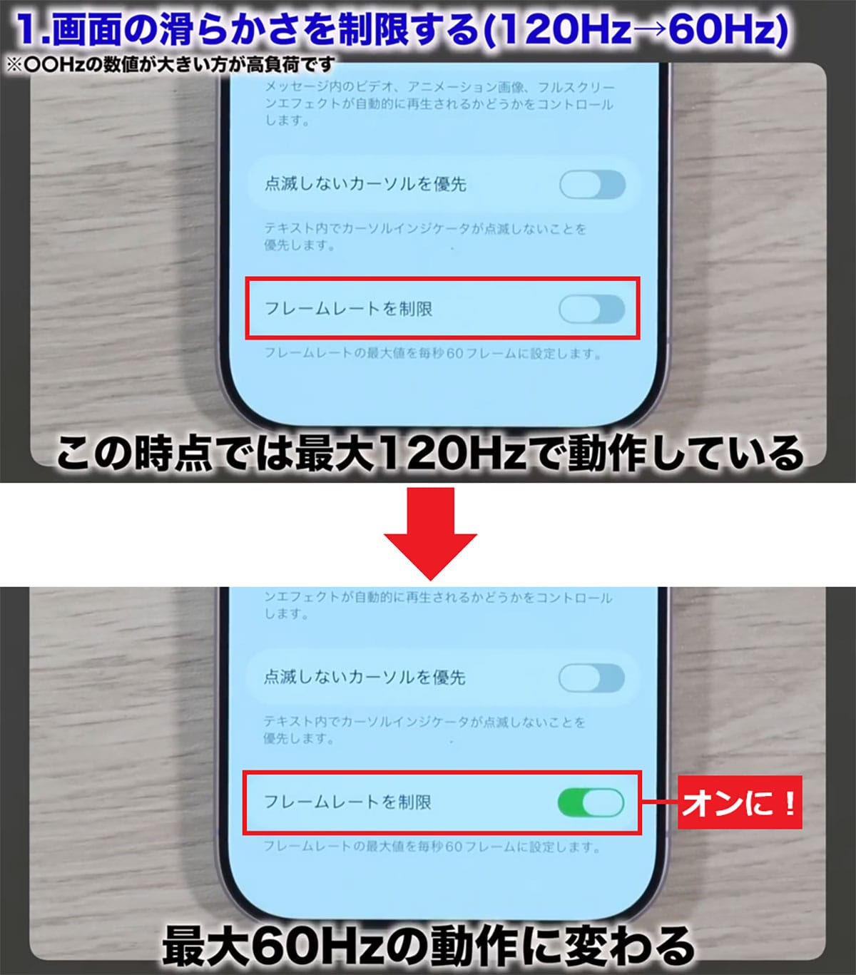 「iPhoneバッテリー節約術」オフにすべき設定12選+1【iOS 26対応】＜みずおじさん＞の画像6
