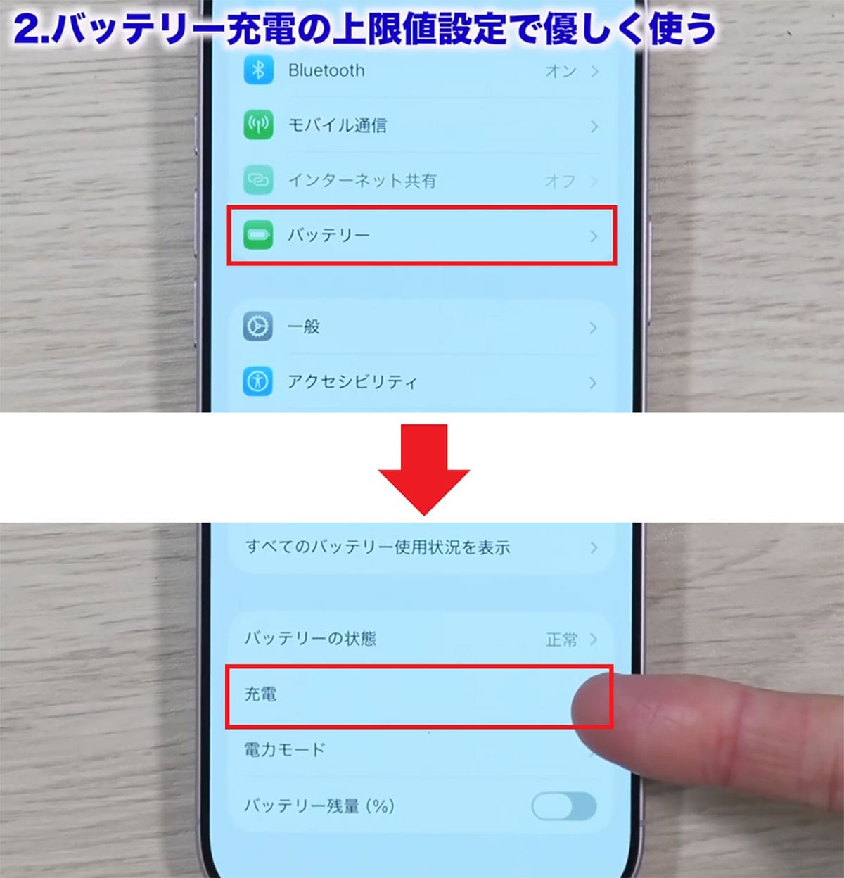 「iPhoneバッテリー節約術」オフにすべき設定12選+1【iOS 26対応】＜みずおじさん＞の画像7