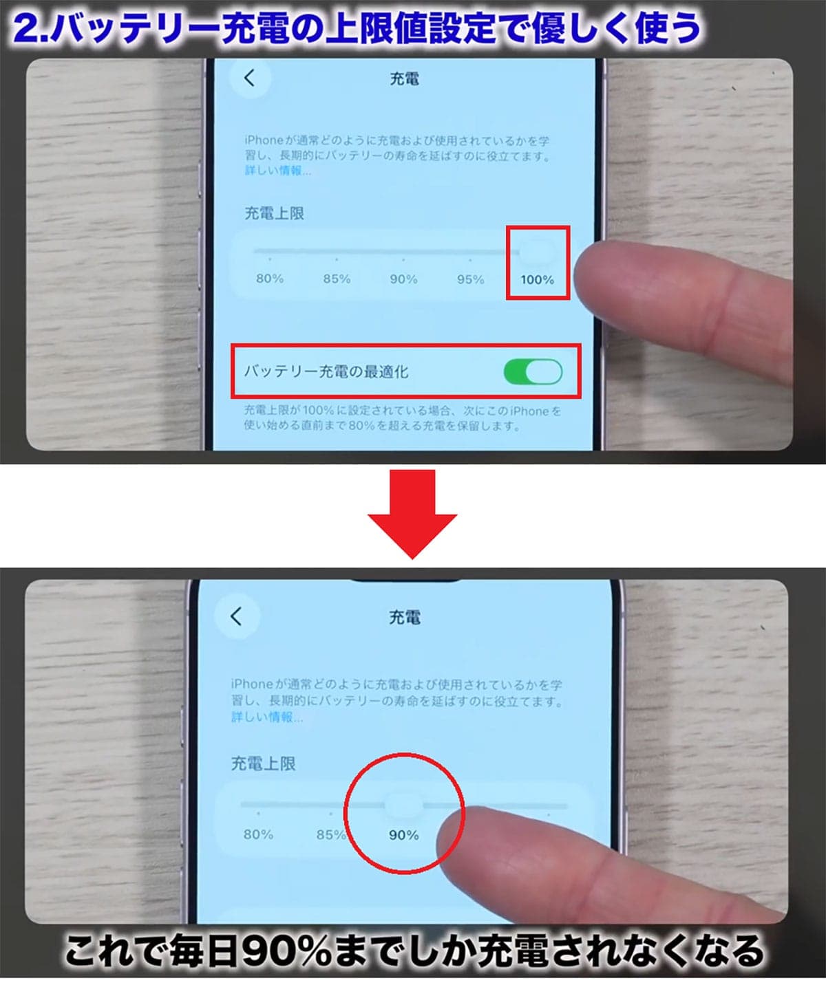 「iPhoneバッテリー節約術」オフにすべき設定12選+1【iOS 26対応】＜みずおじさん＞の画像8