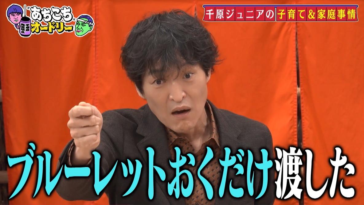 あちこちオードリー