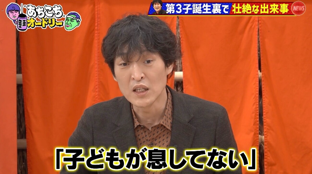 あちこちオードリー