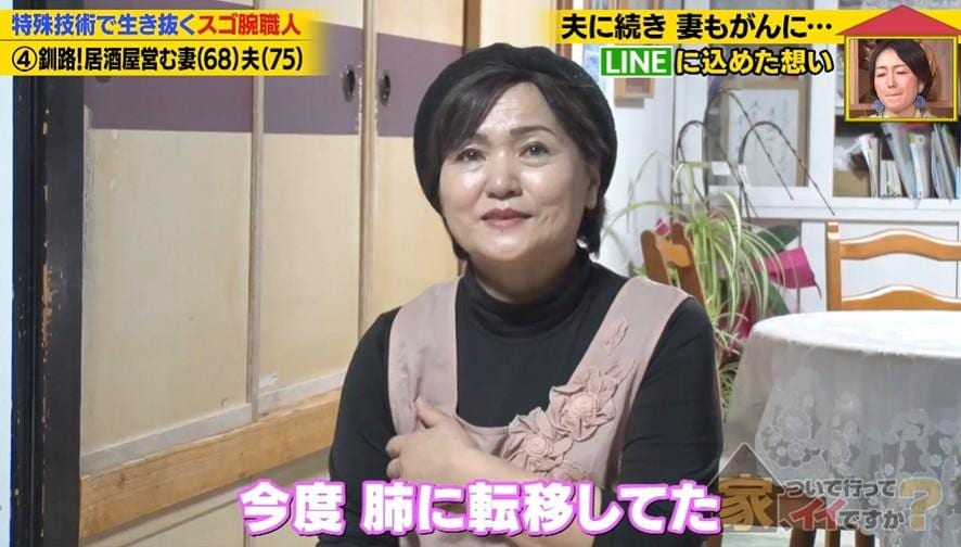 家、ついて行って