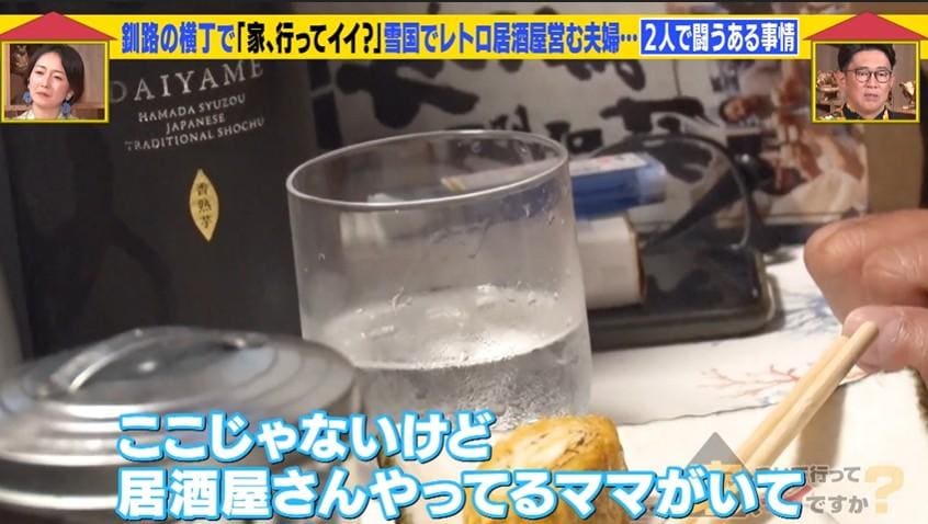 家、ついて行って