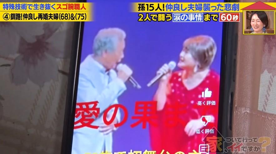 家、ついて行って