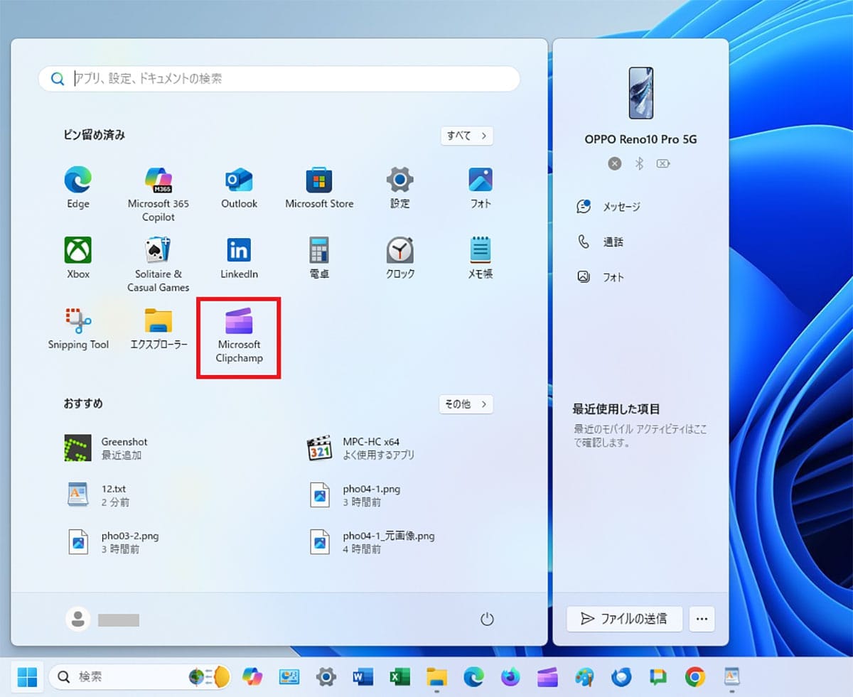 Windows 11で使える小技6選　知っていると意外と便利！の画像1