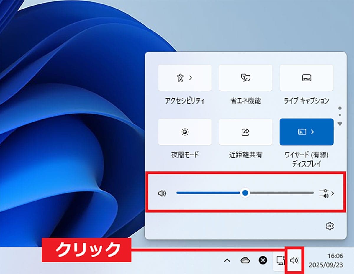 Windows 11で使える小技6選　知っていると意外と便利！の画像1