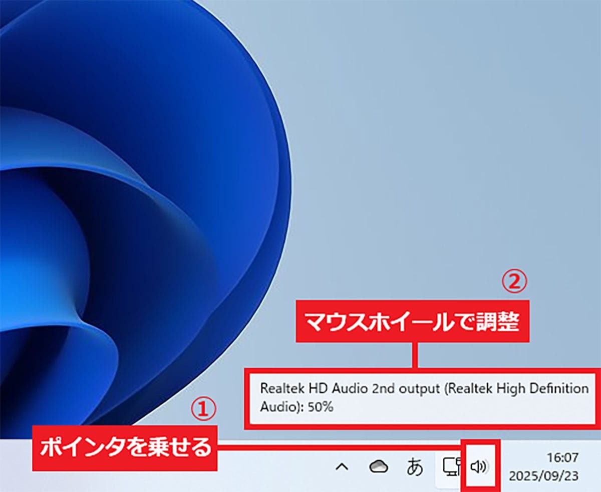 Windows 11で使える小技6選　知っていると意外と便利！の画像1