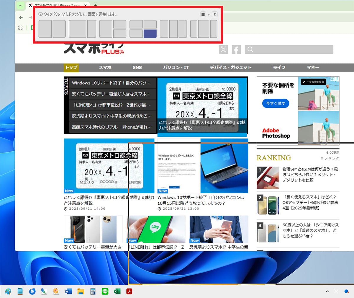 Windows 11で使える小技6選　知っていると意外と便利！の画像1
