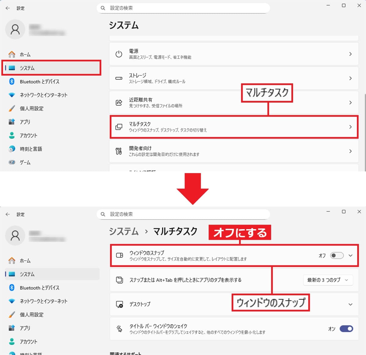 Windows 11で使える小技6選　知っていると意外と便利！の画像1