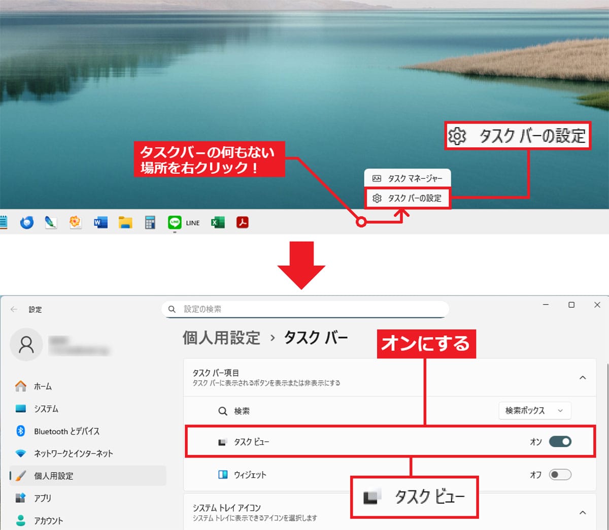 Windows 11で使える小技6選　知っていると意外と便利！の画像1