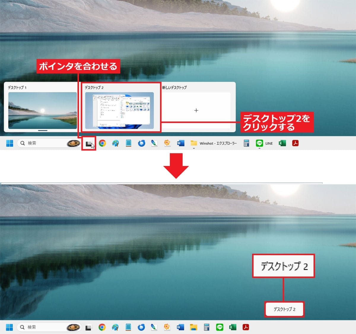 Windows 11で使える小技6選　知っていると意外と便利！の画像1