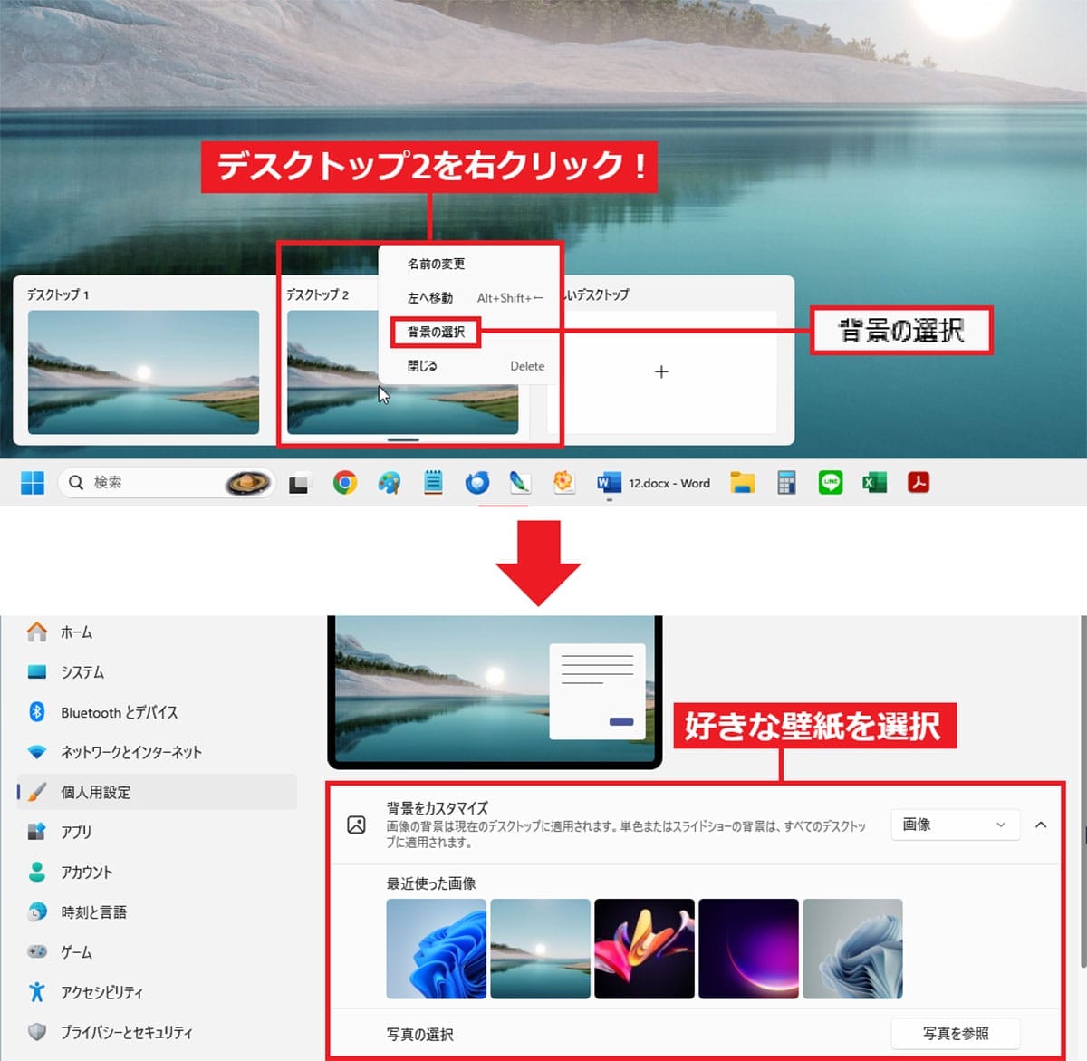 Windows 11で使える小技6選　知っていると意外と便利！の画像1