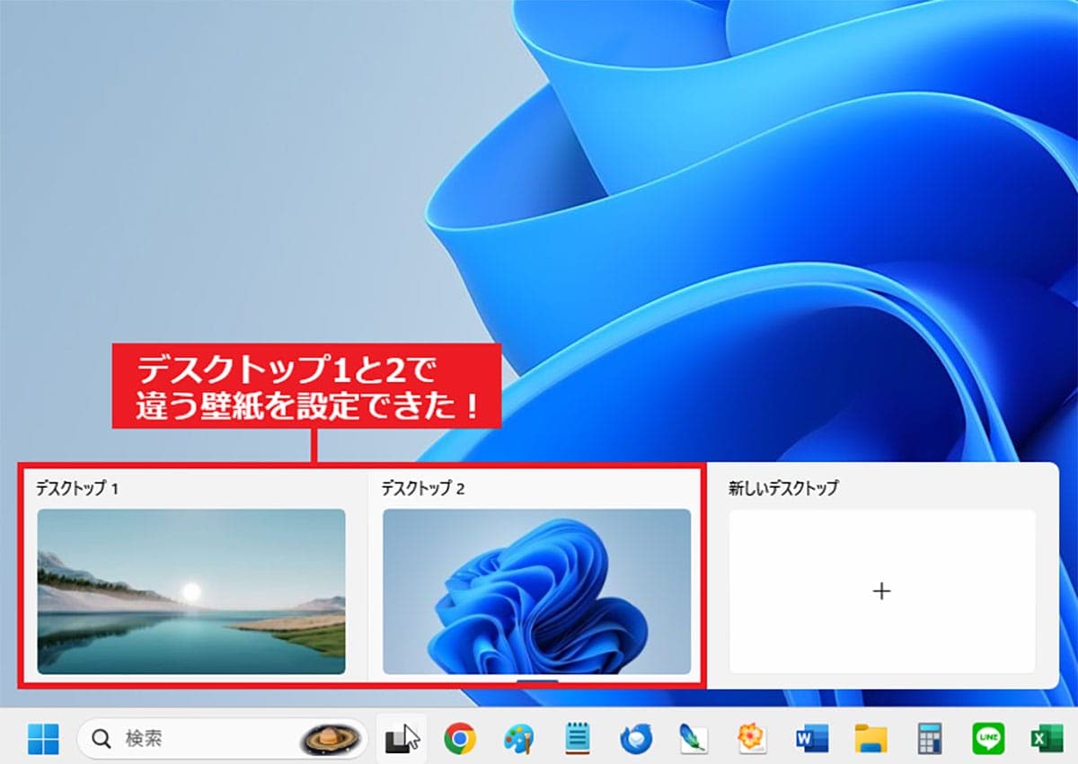 Windows 11で使える小技6選　知っていると意外と便利！の画像1