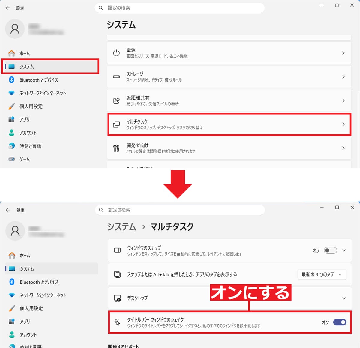 Windows 11で使える小技6選　知っていると意外と便利！の画像1