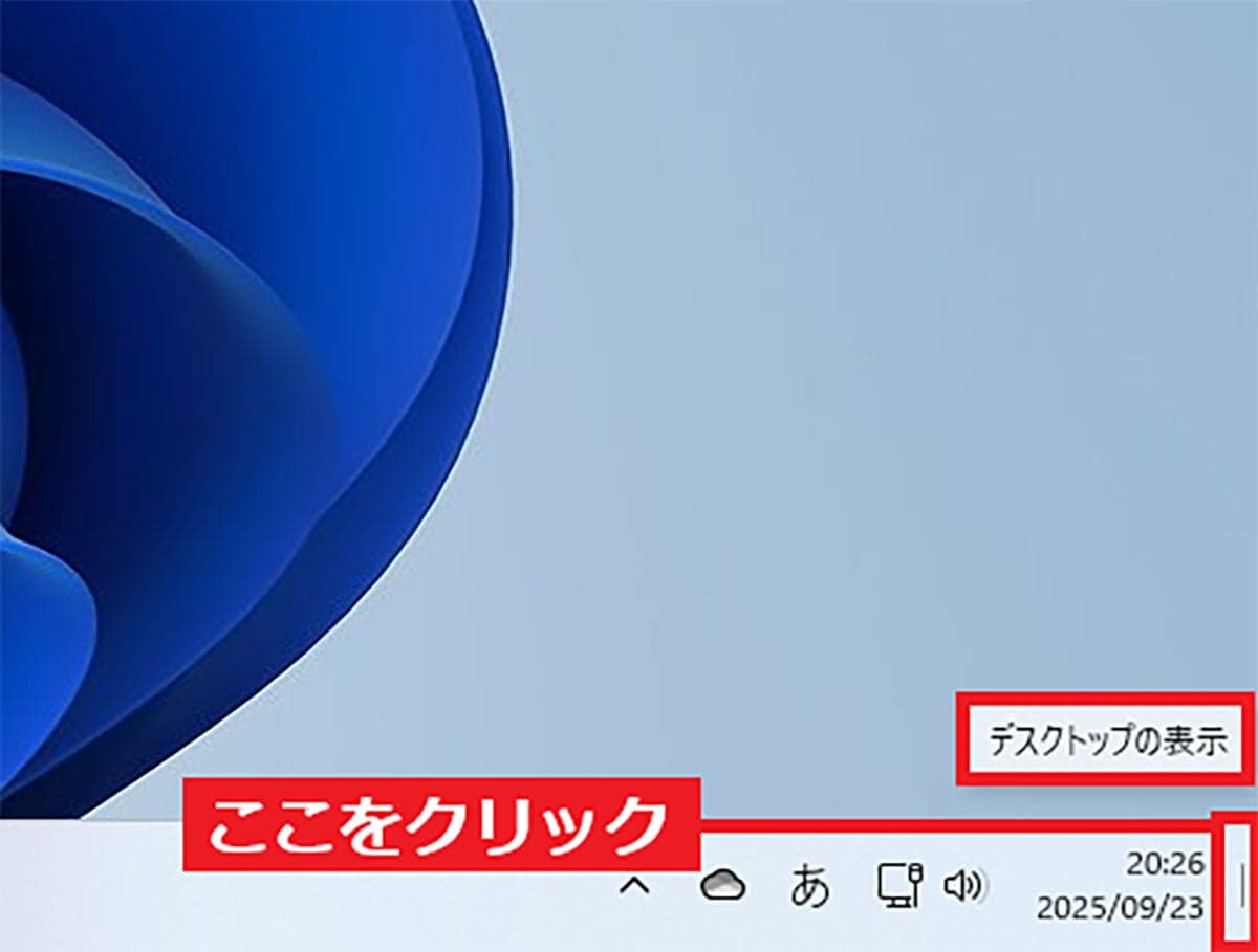 Windows 11で使える小技6選　知っていると意外と便利！の画像1