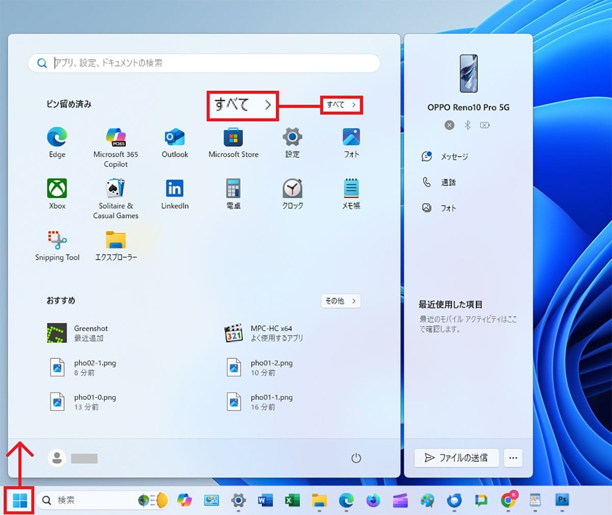 Windows 11で使える小技6選　知っていると意外と便利！の画像1