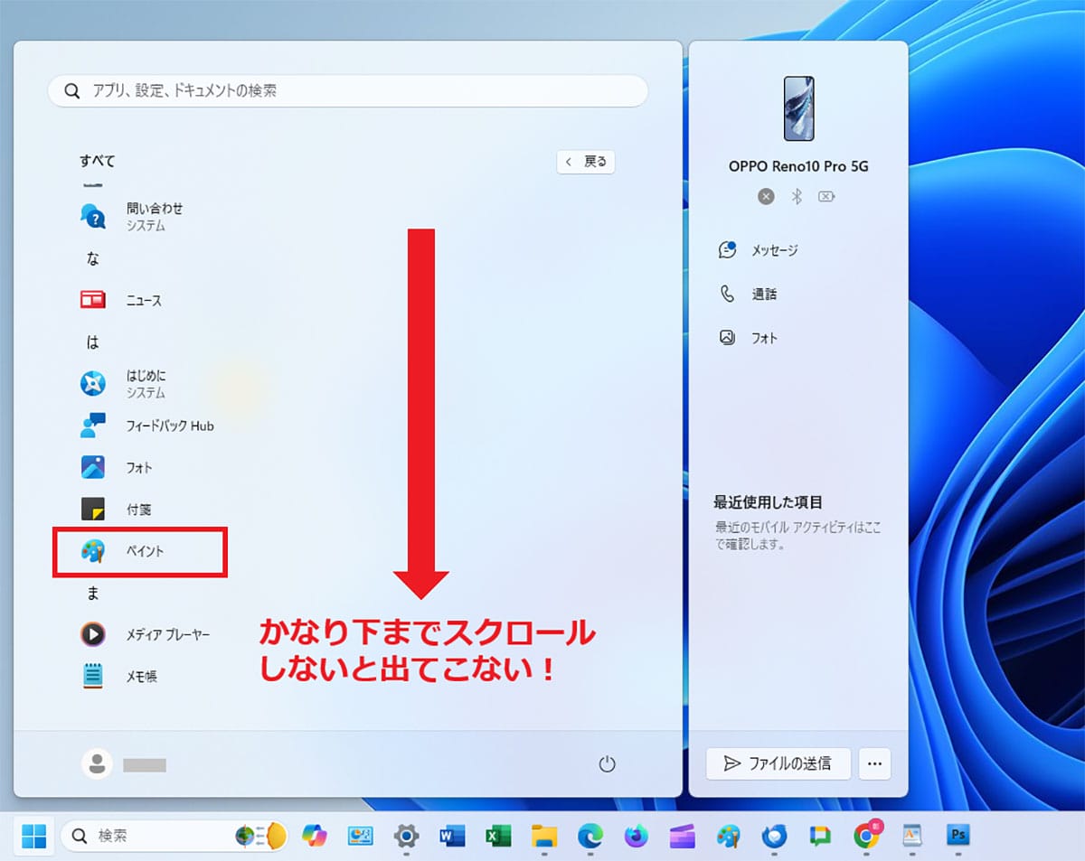 Windows 11で使える小技6選　知っていると意外と便利！の画像1